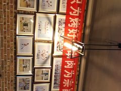 -白氏兄弟烧烤(富康路总店)