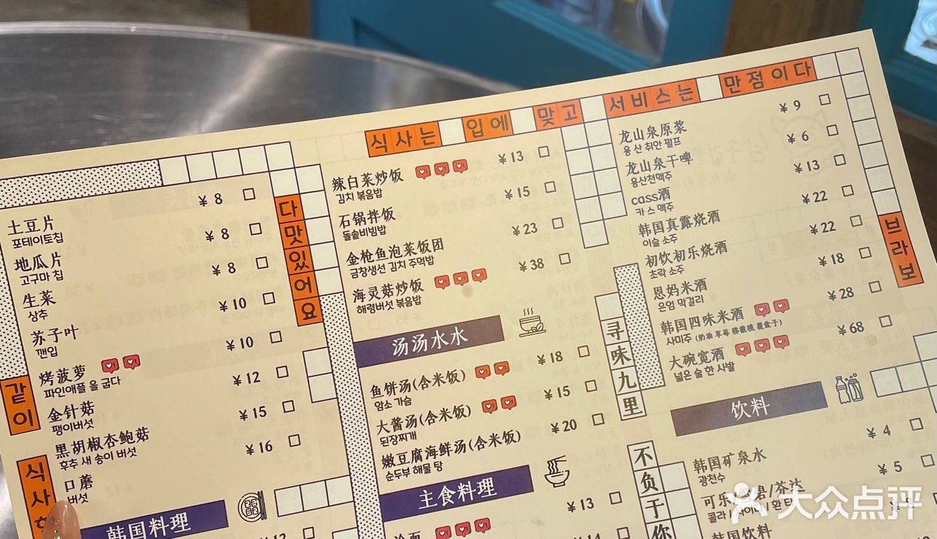 恢复堂食第一顿—南九里肉铺