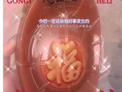 -武汉冠生園(吉庆街店)