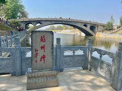 -赵州桥景区