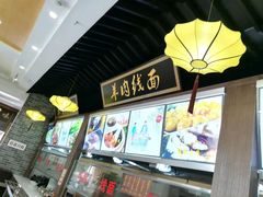 -味中味(东街店)