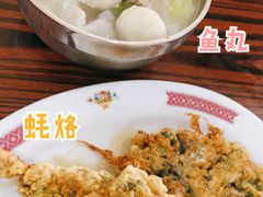 -蒂蒂香達濠魚丸