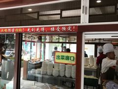 门面-沈卫国卤鸡店(总店)