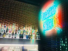 -贰麻酒馆(1912店)
