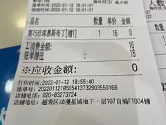 账单-九龙冰室(动漫星城店)