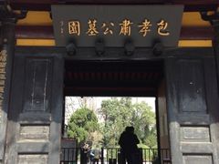 iphone_upload_pic-包公祠