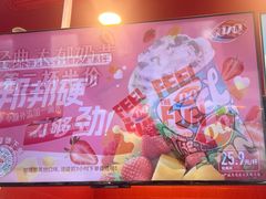 -DQ·蛋糕·冰淇淋(阜盛道店)