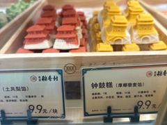 -北京稻香村(零号店)