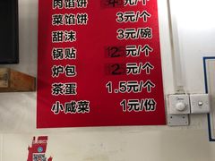 -老方子馅饼粥(台东店)