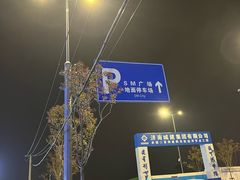 -SM城市广场(扬州店)