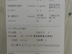 -第一医药(蒙自店)