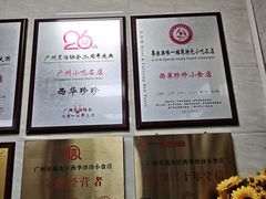 -珍珍小食店(西华路店)