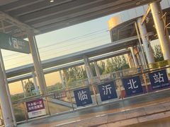 -临沂北站