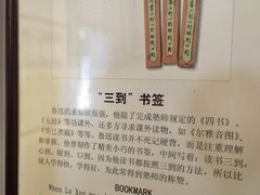 -上海鲁迅故居