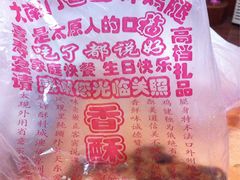 -上帝炸鸡(食品街店)