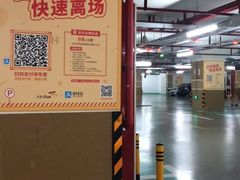 -龙湖天街-停车场