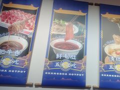 -董记老清泉·鲜切涮羊肉(窑岭店)