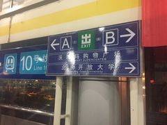 -知春路(地铁站)