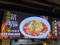 -八一好吃街·高品美食广场