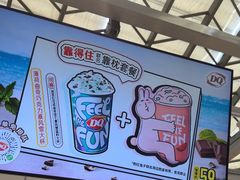 -DQ·蛋糕·冰淇淋(浦江欢乐颂店)