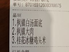-同得兴 Since·1995 传统苏式面馆(十全街店)