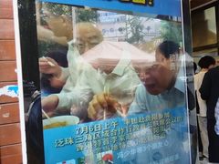 -蒋家肠旺面馆老店(合群路店)