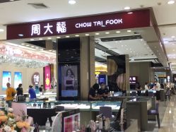 -周大福CHOW TAI FOOK(大洋百货店)
