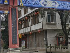 -海窝子古镇