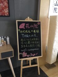 -觅屿日式脱毛美肤