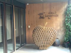 -微热山丘(台北民生公园门市店)