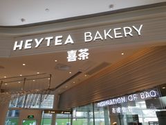 -喜茶(深圳福田星河COCO Park店)
