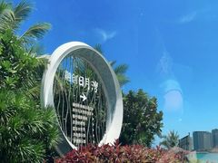 -日月湾海门游览区