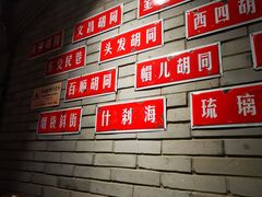 -真地道京味府·鲜橙烤鸭·北京菜(朝外大街东大桥店)