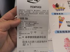 -DQ·蛋糕·冰淇淋(西城红场店)