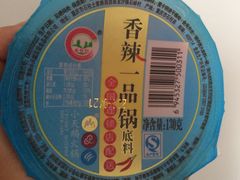 -重庆火锅(鹭港店)
