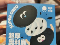 -泽田本家·铜锣烧(美罗城店)