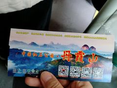 -丹霞山风景名胜区