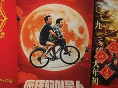 -SFC上影影城(临平店)