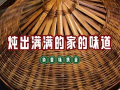 -土食锅灶·地锅鸡(宝山路店)