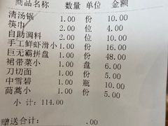 -老长春果木炭涮羊肉(东田·青年城店)