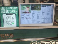 -仙雨林·奶茶鲜果茶(书院巷店)