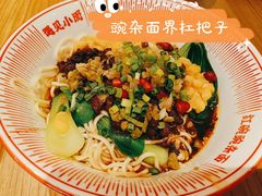 -遇见小面(深圳中心书城店)