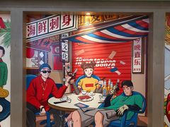-渔文乐·海鲜大排档(壹品总店)