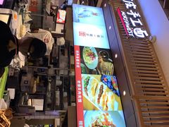 门面-西北杂粮筐手工面凉皮(来福士店)
