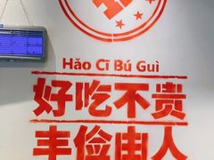 -有拈头成都市井火锅(稠州西路店)