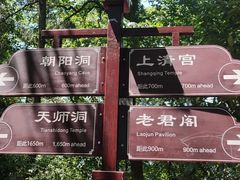 -青城山