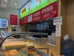 -酥翁·PASTRY糕点(牡丹园店)