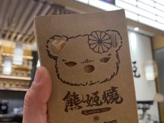 -熊姬手作茶物(汇金谷店)
