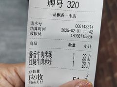 -一品飘香米线(一中总店)