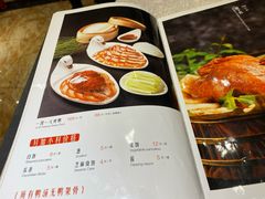 菜单-便宜坊烤鸭店(甜水园店)